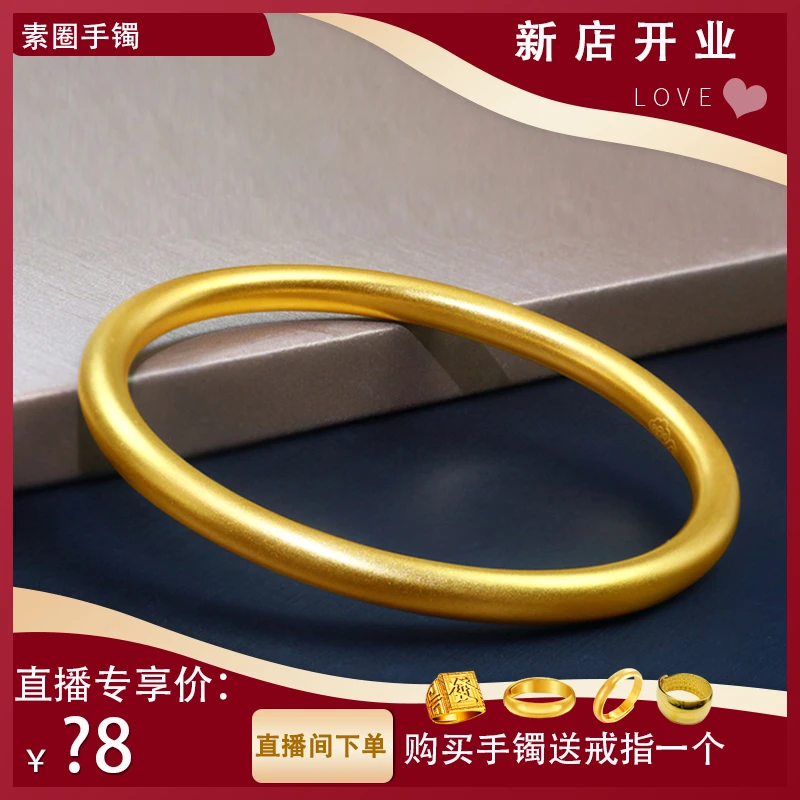 合金手镯 【古法传承手镯】女款时尚百搭经典实心磨砂素圈不掉色