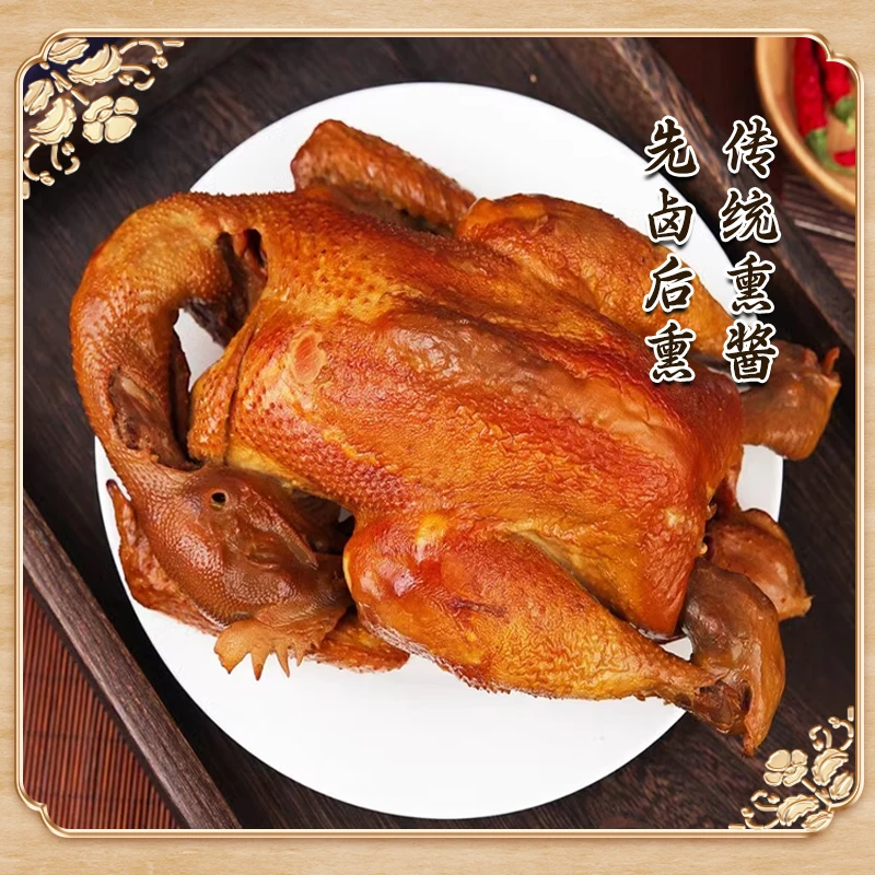 秘制皇家亲王府熏卤世家烧鸡卤货熟食扒鸡2只