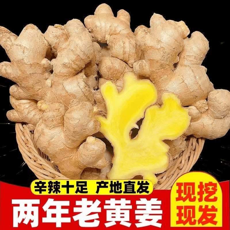 【超低价】生姜批发老姜云南小黄姜老黄姜月子姜新鲜蔬菜非大黄姜