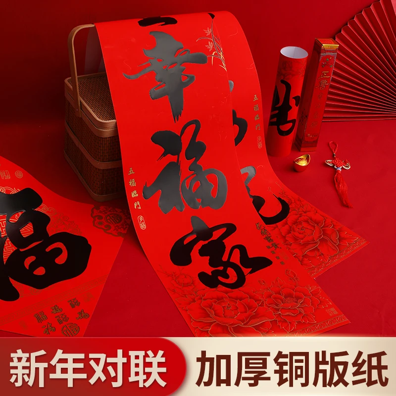 对联2024新款龙年新年家用大门装饰布置书法黑字春节福字盒装春联