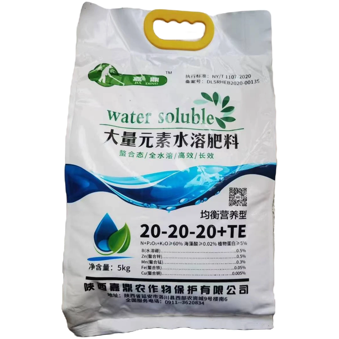 鼎嘉牌大量元素水溶肥料2袋