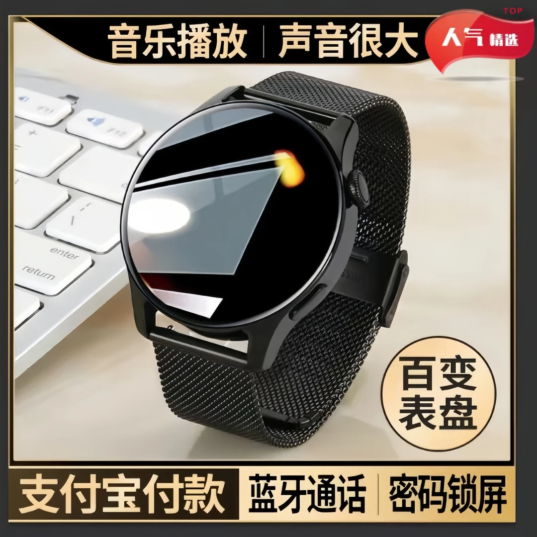 顶配版GT3智能运动手表防水圆形智能表男士手表多功能智能手表