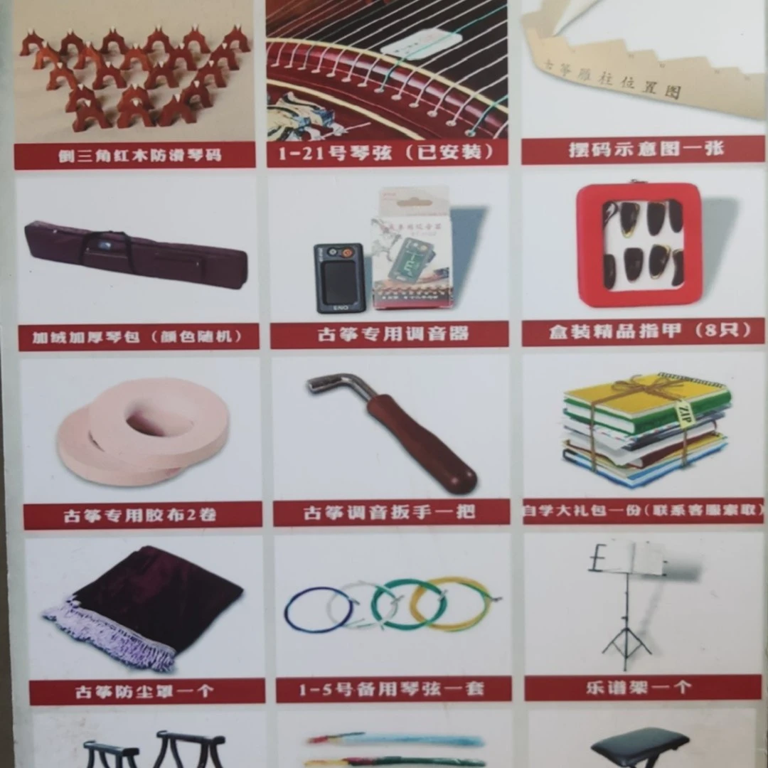 买送全套配件大礼包