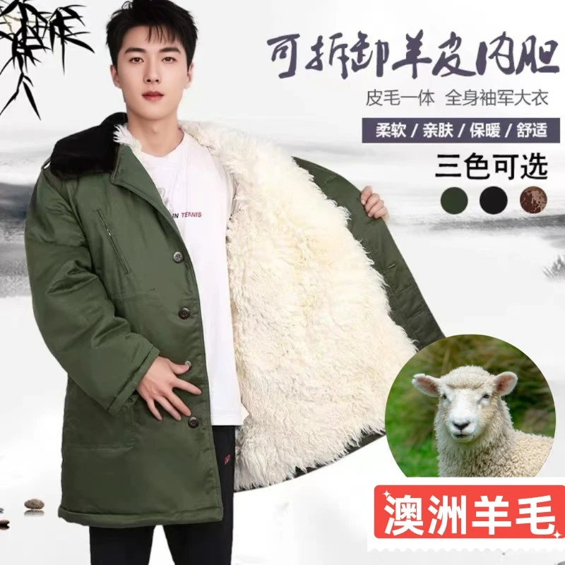 羊皮羊毛军大衣户外加厚防寒棉大衣男中长款保暖羊皮毛一体冬棉袄