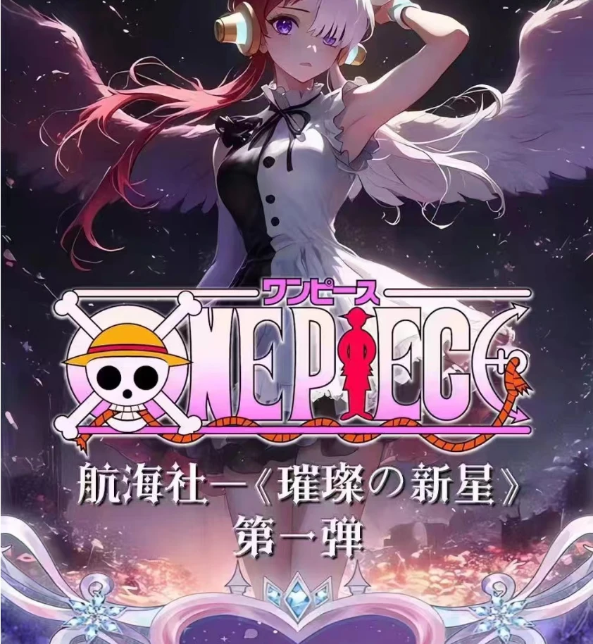 O7【航海社璀璨新空第一弹】拆卡【航海王】海贼王集换式收藏卡牌