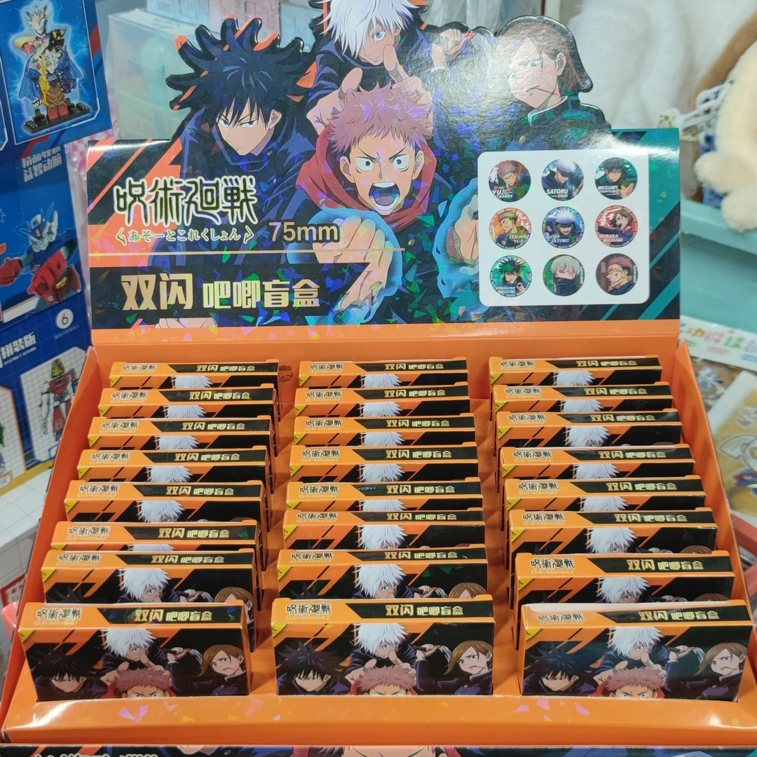 咒术动漫双闪吧唧1盒24个