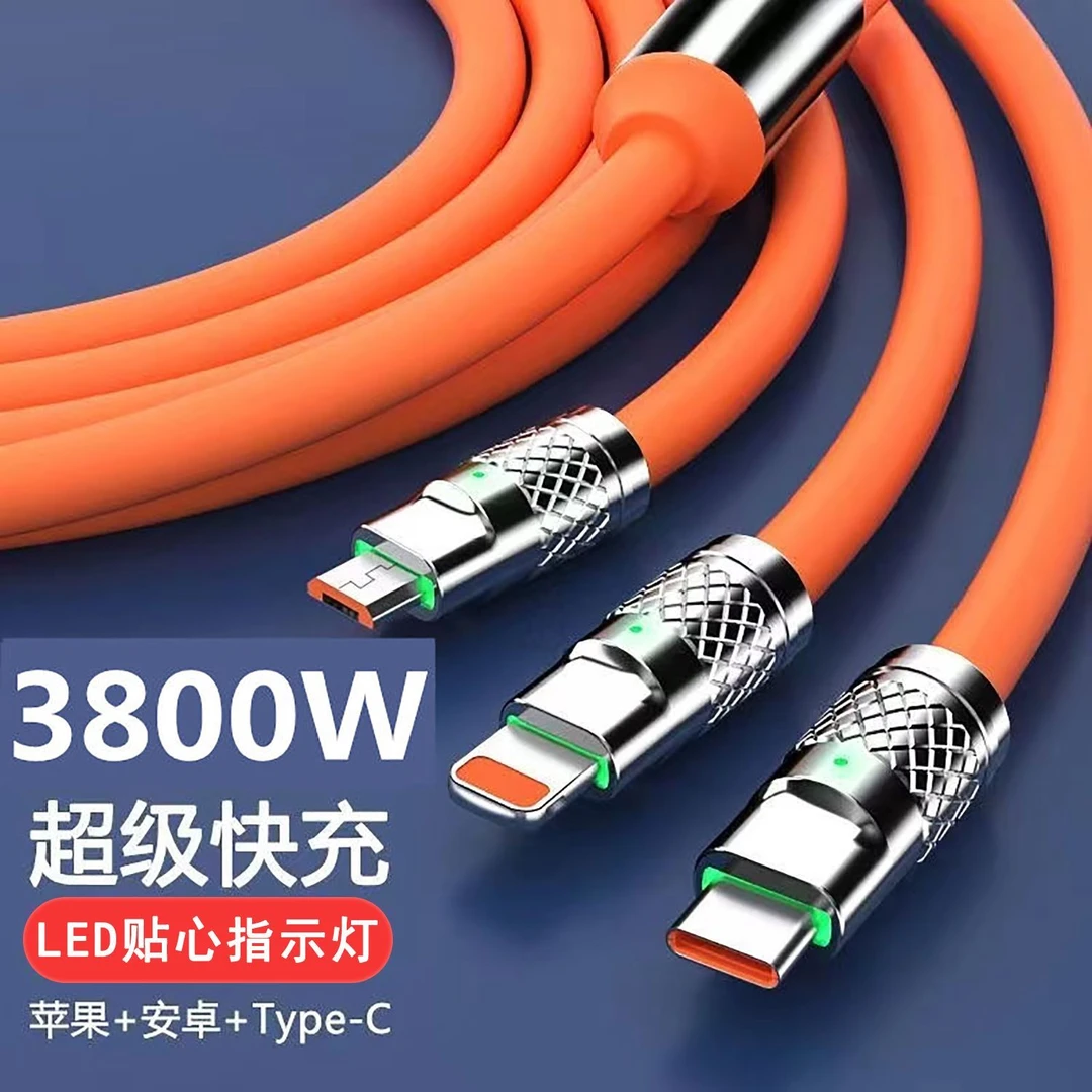 加粗300W闪充typec三合一适用苹果华为VIVO小米OPPO手机充电线6A