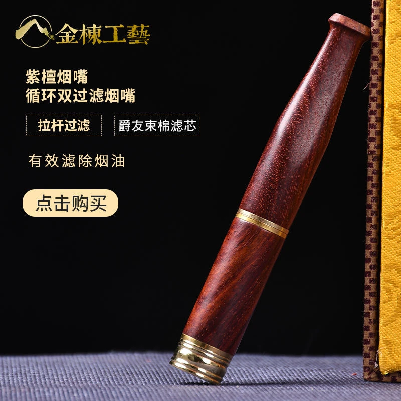 黑檀实木烟嘴双芯分离循环过滤器可清洗男士烟具粗细两用
