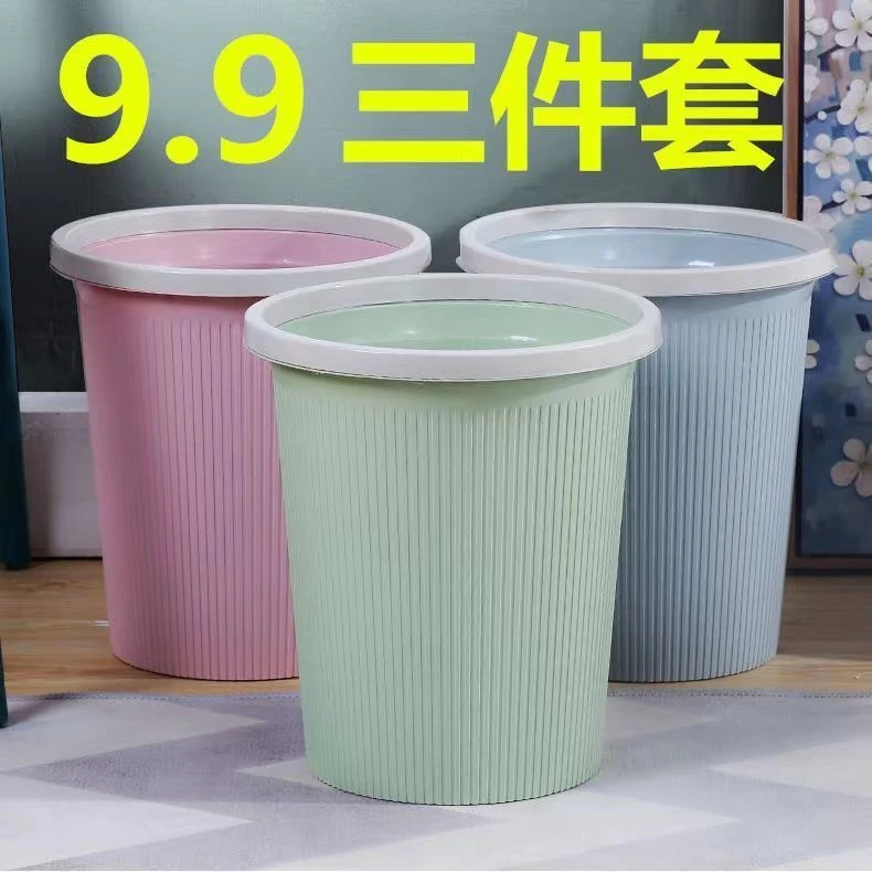 【九块九三件套】大号垃圾桶带压圈家用客厅厨房厕所垃圾桶北欧纸篓