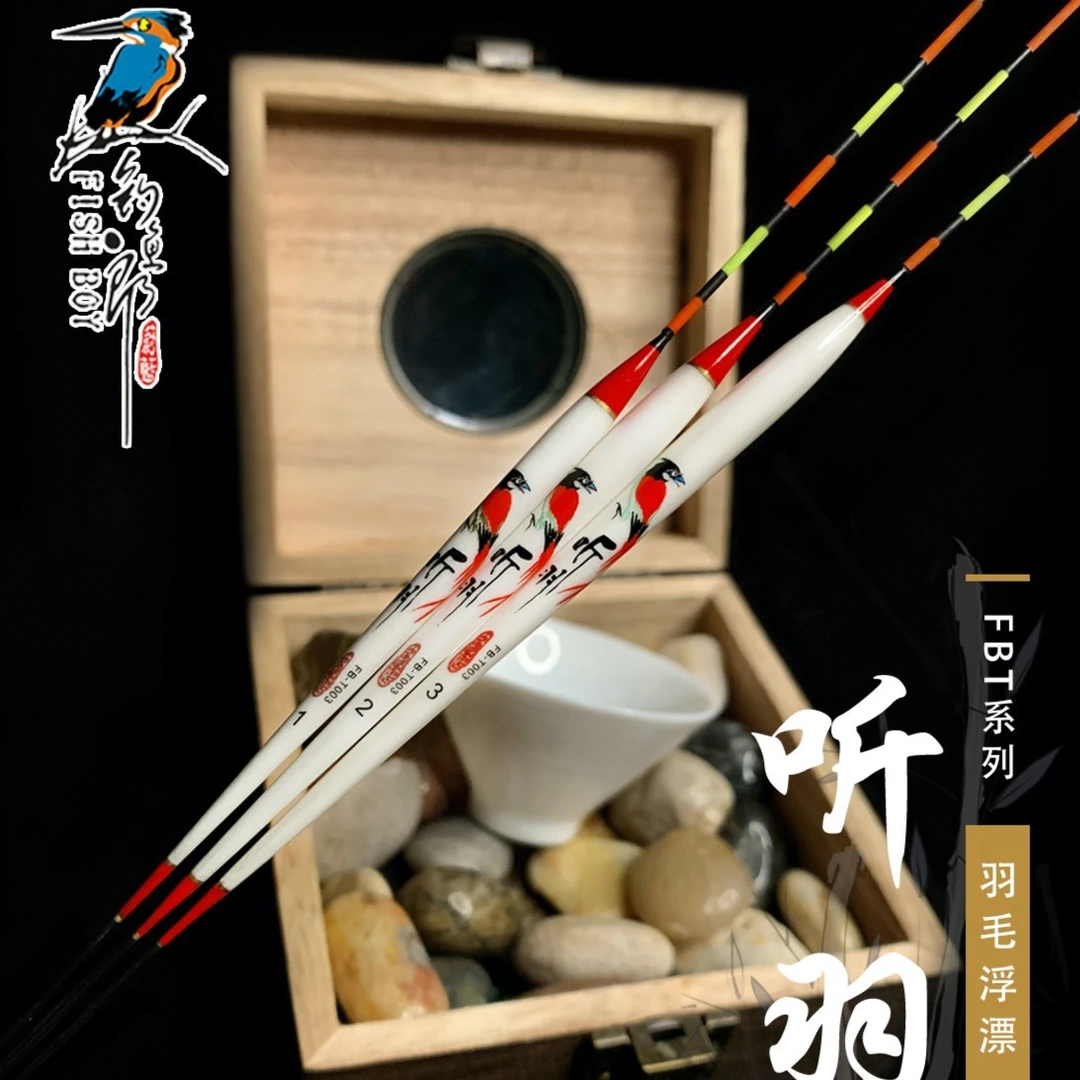 钓鱼郎【红头听羽FBT】羽毛浮漂传统稳定手工底钓精品灵敏度加长