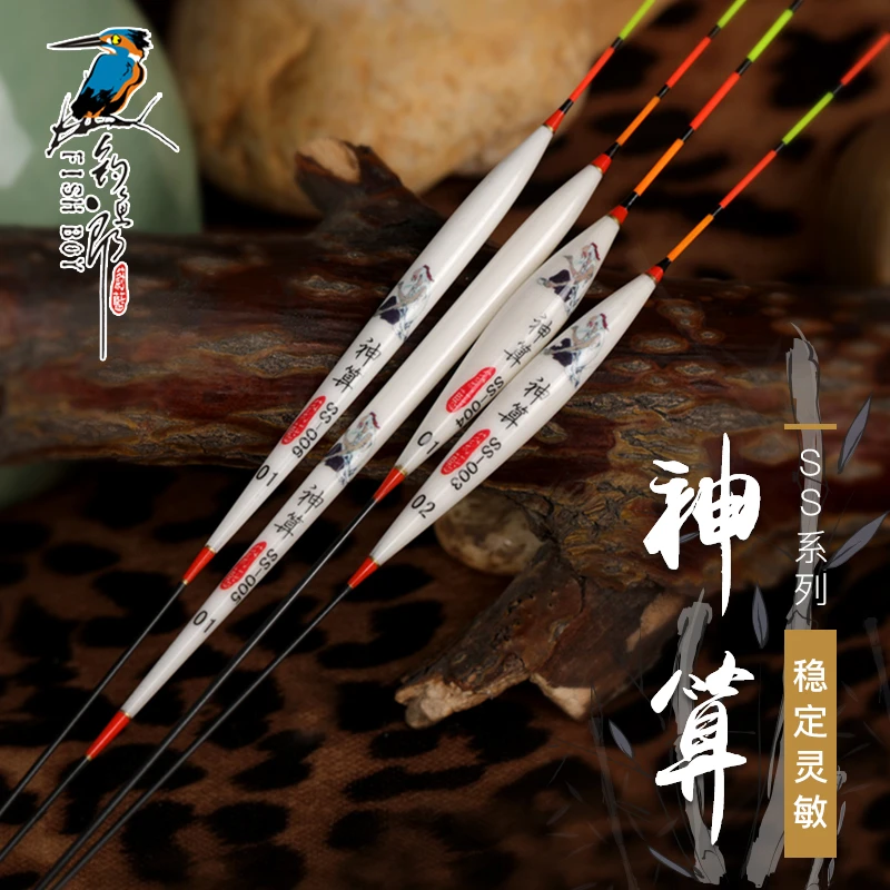 FISHBOY/钓鱼郎蔚蓝钓鱼郎【神算SS】孔雀羽浮漂底钓清晰稳定手工