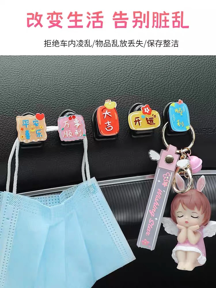 车内车载挂钩汽车挂钩座椅挂钩车载装饰车上网红实用挂钩内饰用品