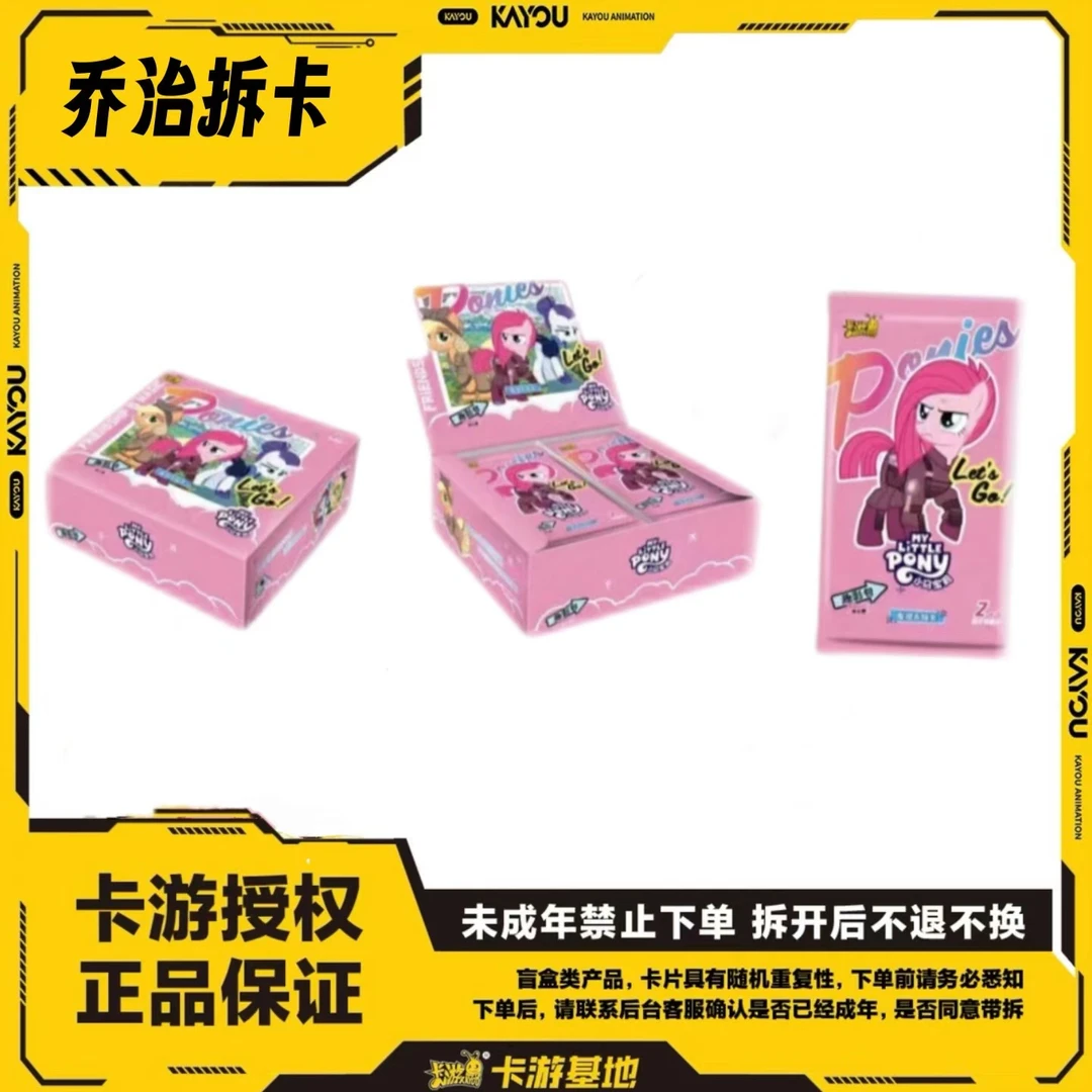 【乔治-抬箱】卡游正版小马宝莉趣影第一弹收藏卡概率出黑背背