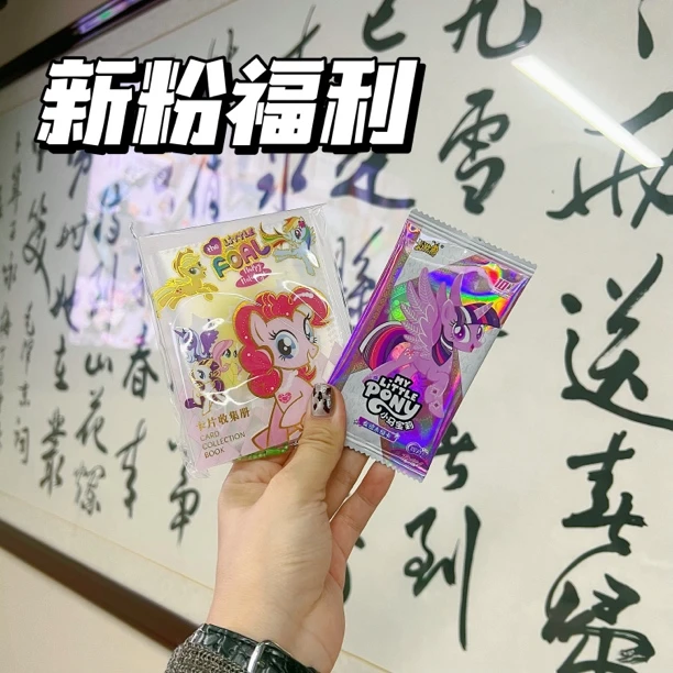 【关注领券】卡游正版授权小马宝莉辉月六+小卡册