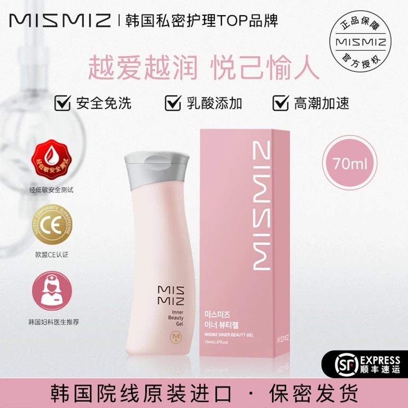 MISMIZ韩国MISMIZ私密处补水养护凝胶70ml 专业按摩