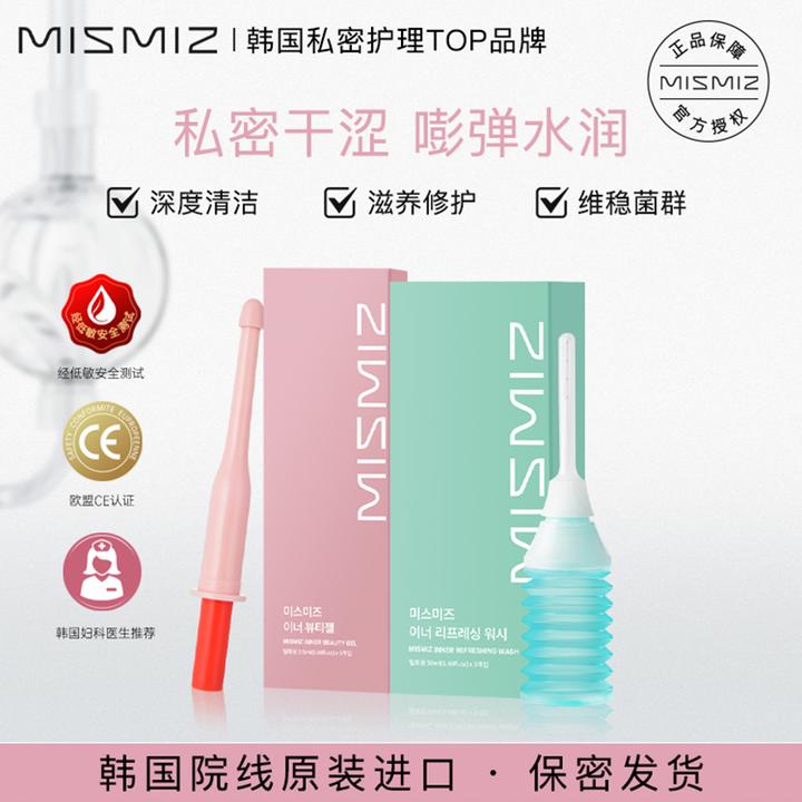 【滋润修复】韩国MISMIZ乳酸益生元女性私密处水润修护理组合