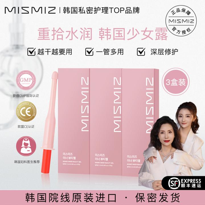【韩国婆婆专属】（三盒装） 韩国Mismiz 粉色凝胶丨赠1盒绿色凝胶