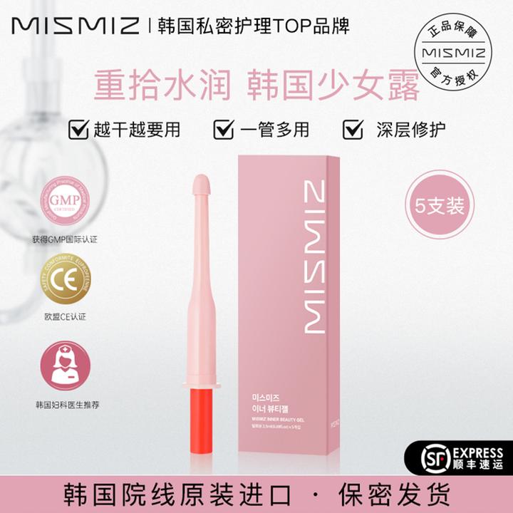 MISMIZ【韩国少女露】少女私密修护保湿水润滋养凝露