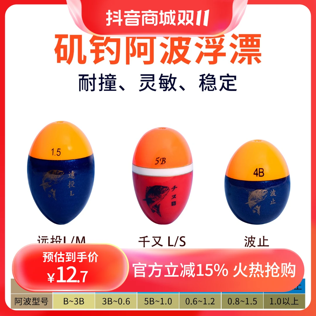 四海渔歌直播间矶钓用品孤品轻微瑕疵福利专属链接