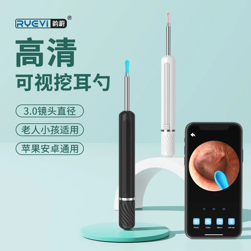 RYEVI视挖耳勺软头掏耳无线家用采耳超清可视神器挖耳勺神器