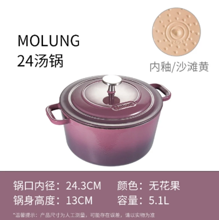 （全国）YANZAO/焱造MOLUNG马萨系列24炖锅莫琅铸铁珐琅锅