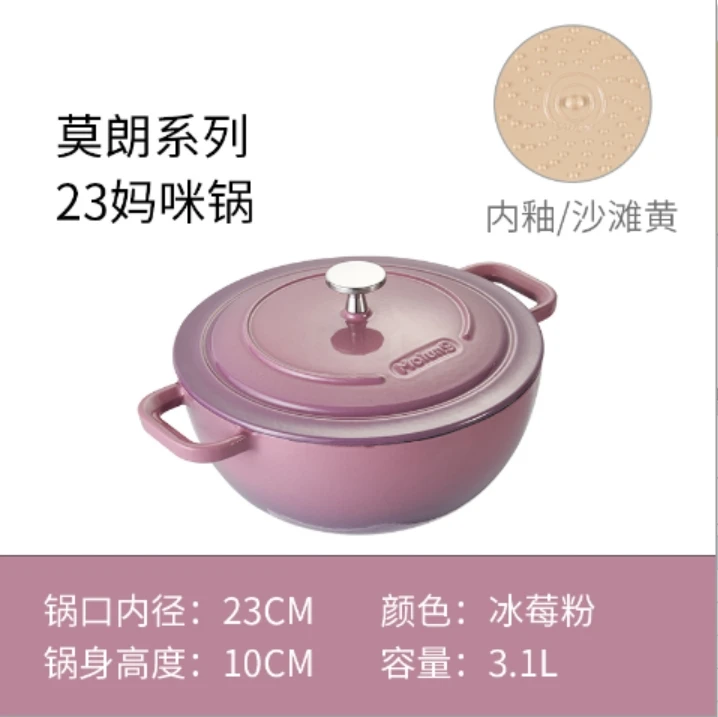 （全国预）YANZAO/焱造MOLUNG马萨系列23妈咪锅莫琅铸铁珐琅锅