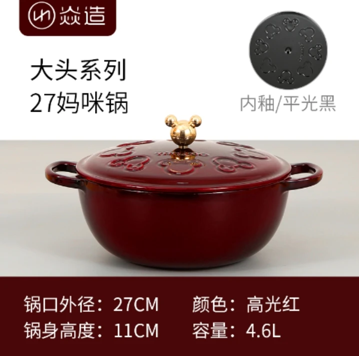 （全国）YANZAO/焱造铸铁珐琅锅27口径大头系列妈咪锅