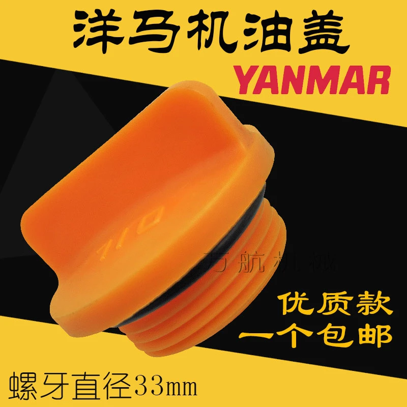 洋马4TNV94/98/88发动机机油盖 现代R55/60雷沃/徐工挖机机油盖