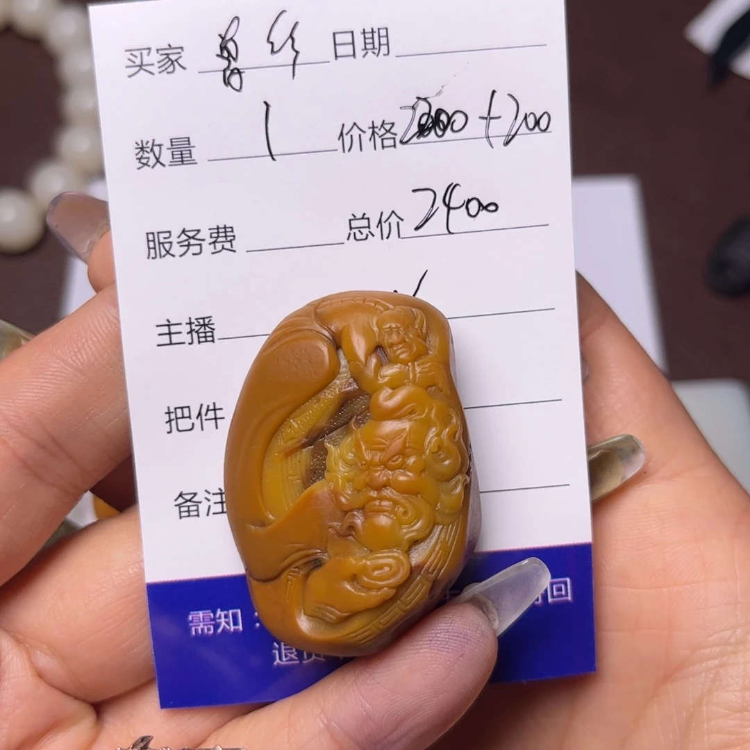 和田玉吊坠(不含链)未镶嵌曾****經