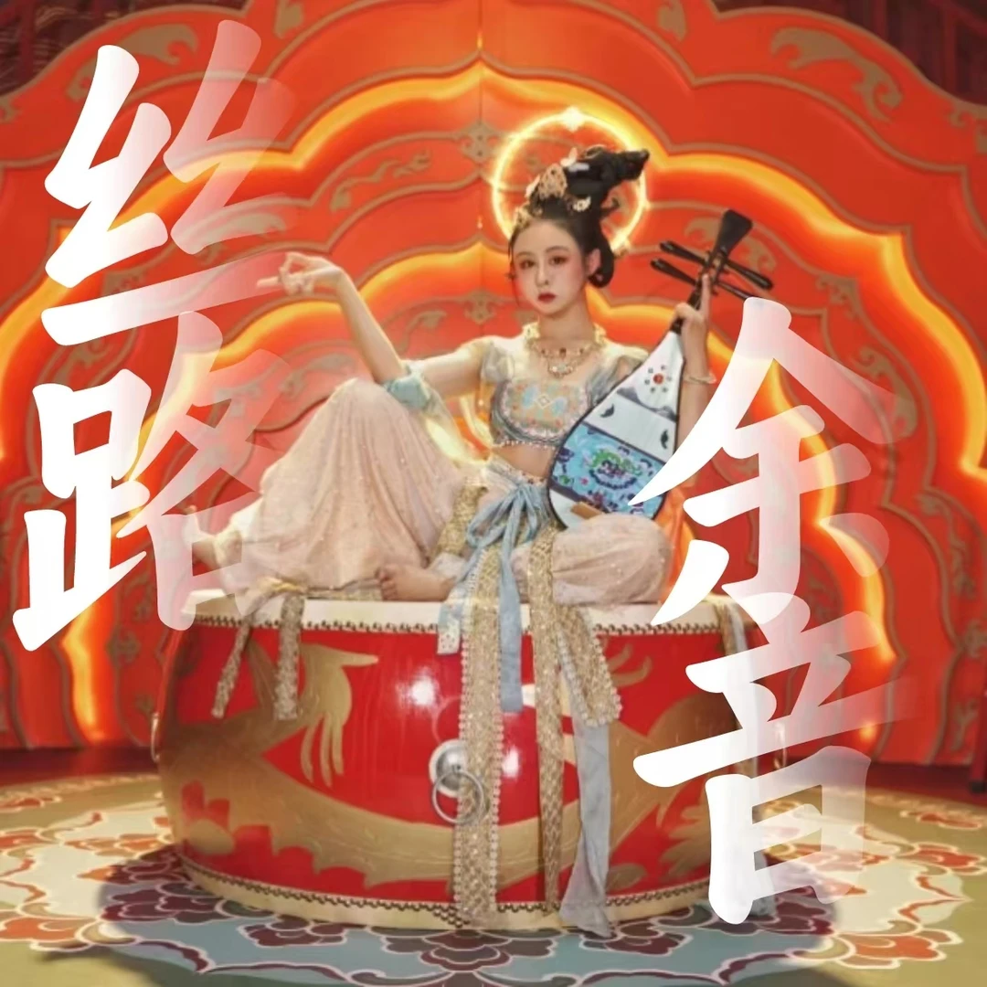 原创敦煌琵琶舞《丝路余音》