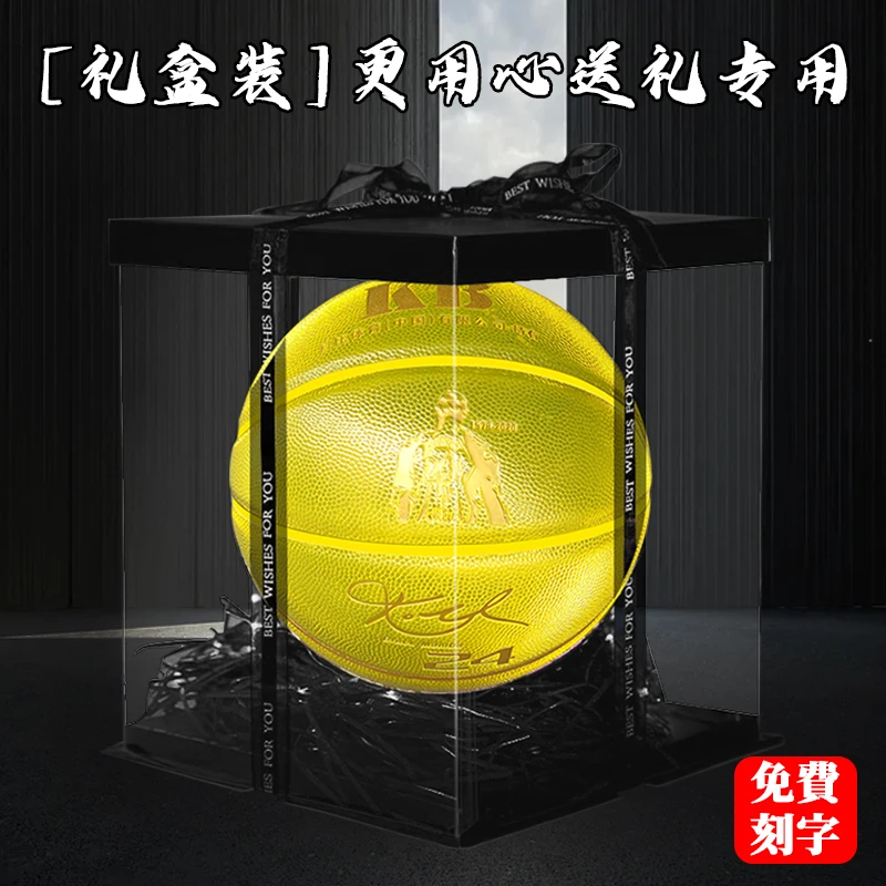 科比真牛皮发光反光篮球夜光正品库里七号儿童男生日礼物定制刻字