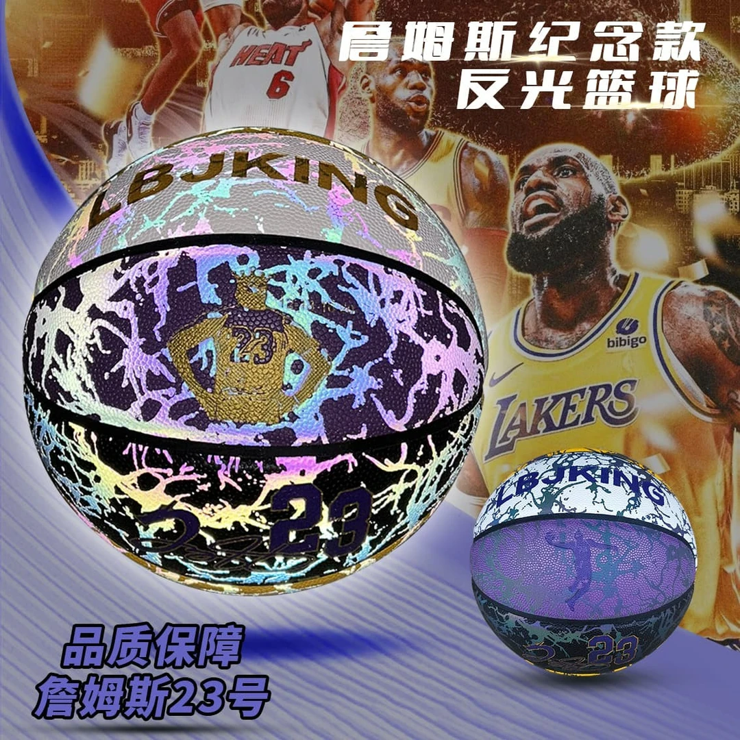正版詹姆斯限量纪念款发光5夜光7号儿童篮球刻字生日礼物礼盒节日