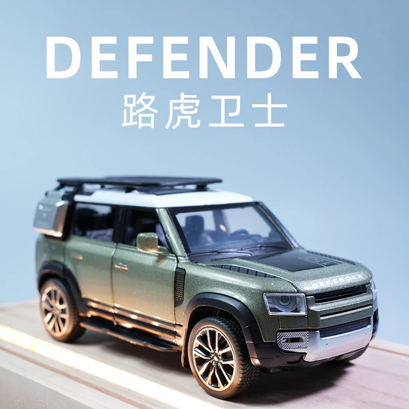 路虎卫士-110合金车汽车模型SUV越野仿真高档收藏摆件礼物声光