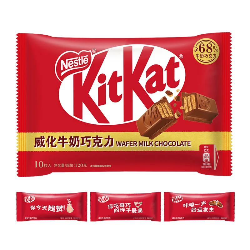KitKat雀巢奇巧威化牛奶巧克力环保袋快乐分享装10枚休闲零食120g
