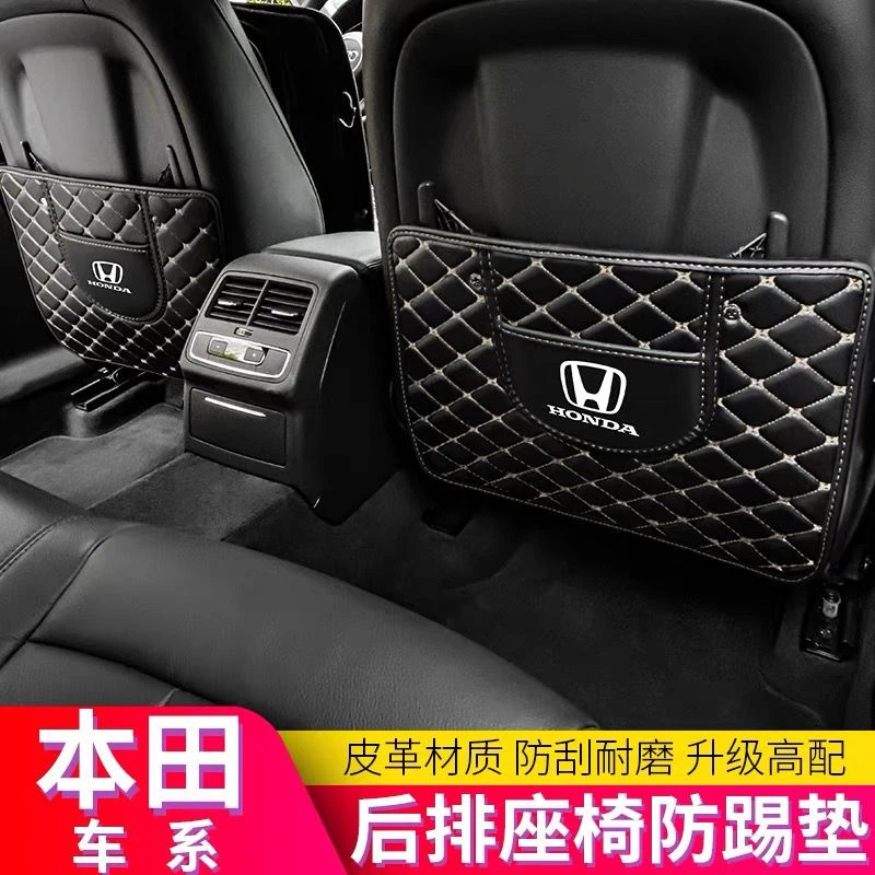 本田雅阁座椅防踢垫思域皓影冠道飞度CRV凌派缤智后排防护垫改装
