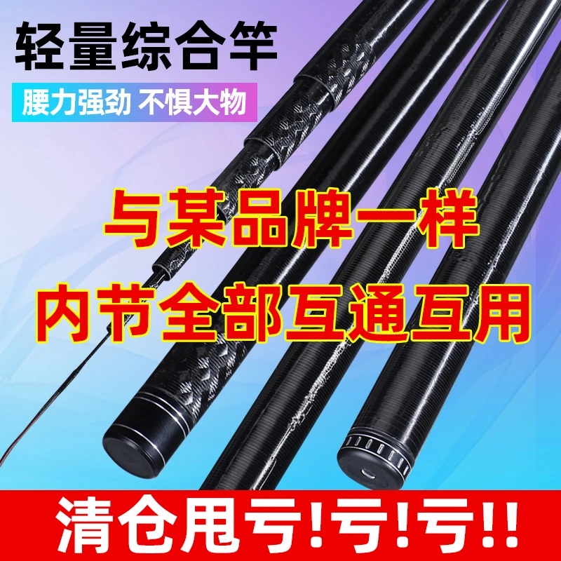 黑棍里外逆丝钓竿超轻大综合钓竿大牌复刻钓竿19钓台钓鱼竿鲢鳙竿