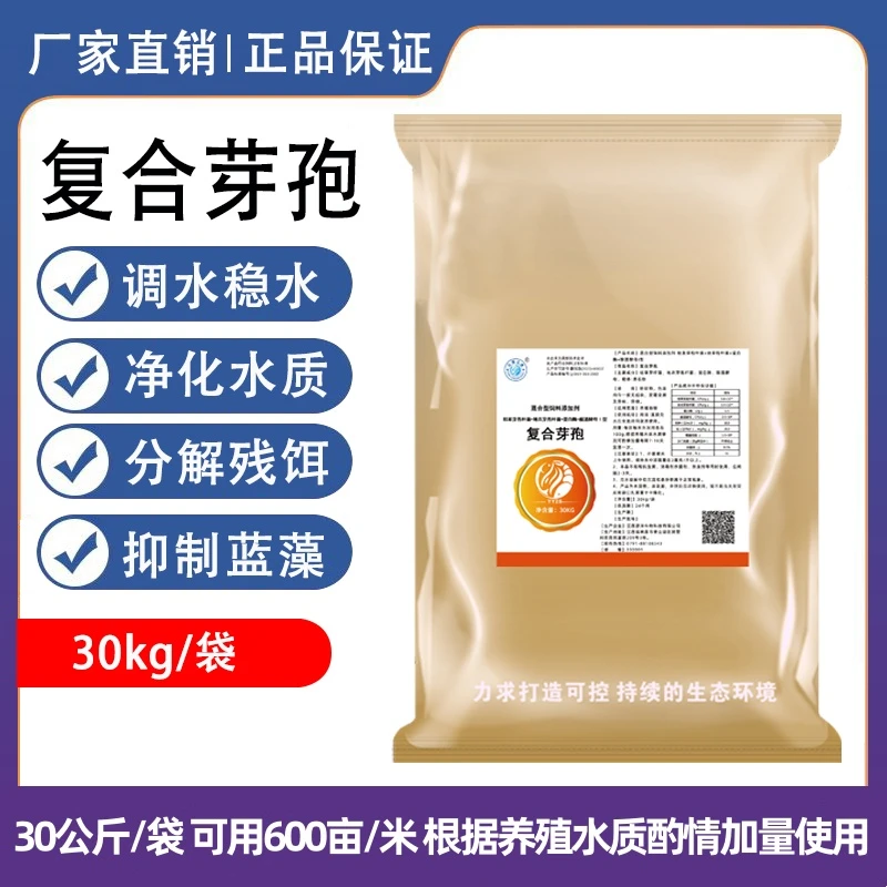 大包装芽孢杆菌增氧高锰酸钾鱼塘养殖鱼肝水质净化有效混合型产品