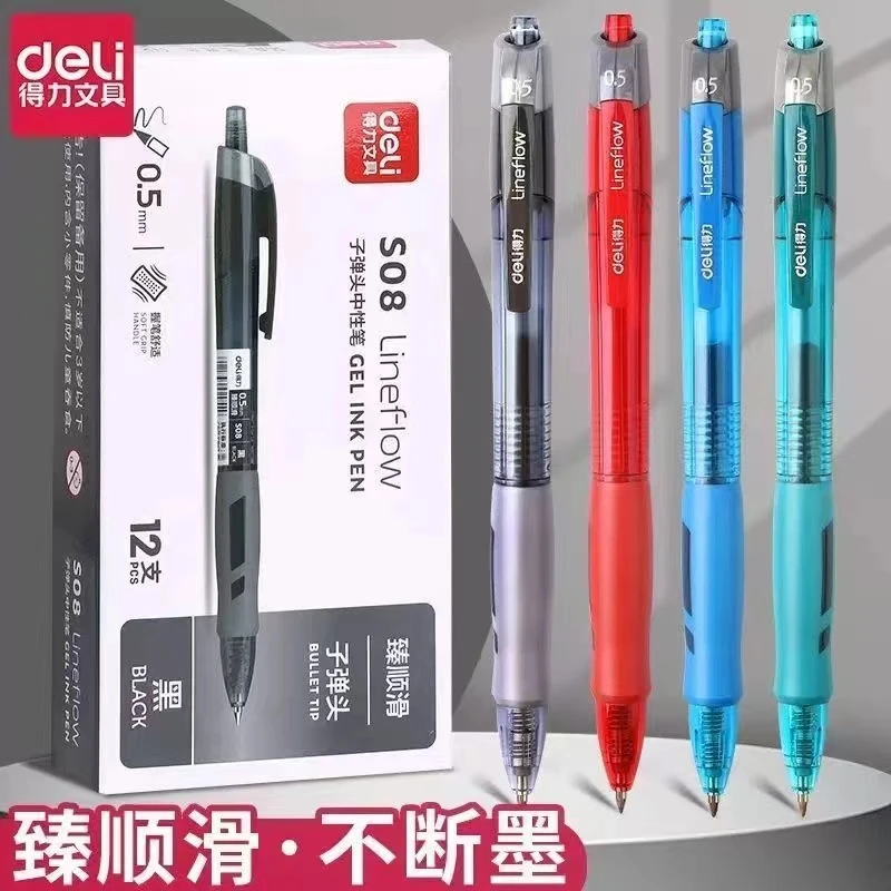 得力按动中性笔0.5mm签字笔医生专用学生考试速干黑水笔办公用笔
