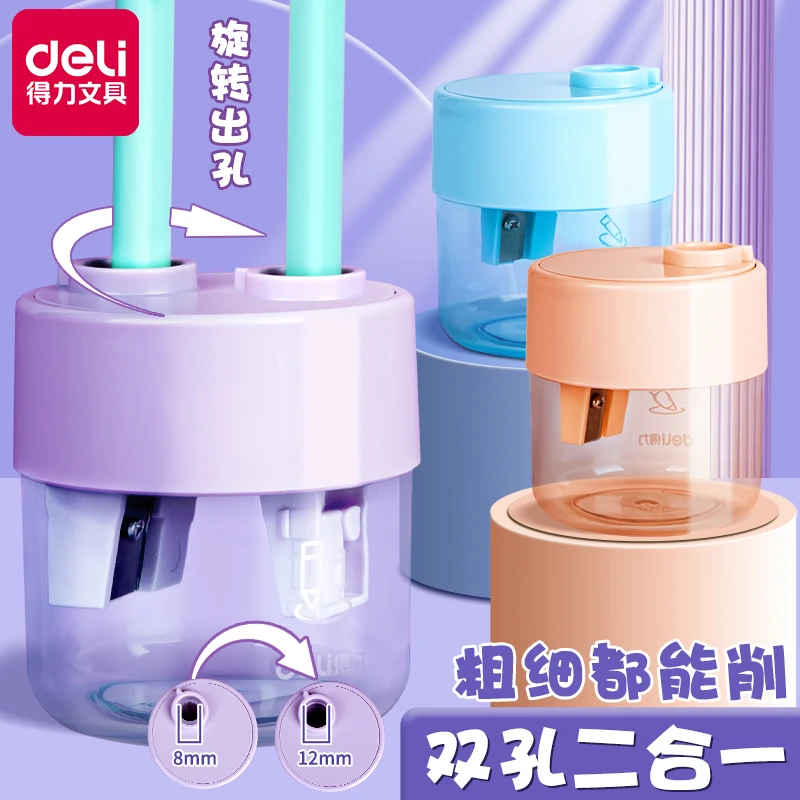 得力双孔卷笔刀小学生儿童专用单双孔削笔刀大口径迷你加粗削笔刀