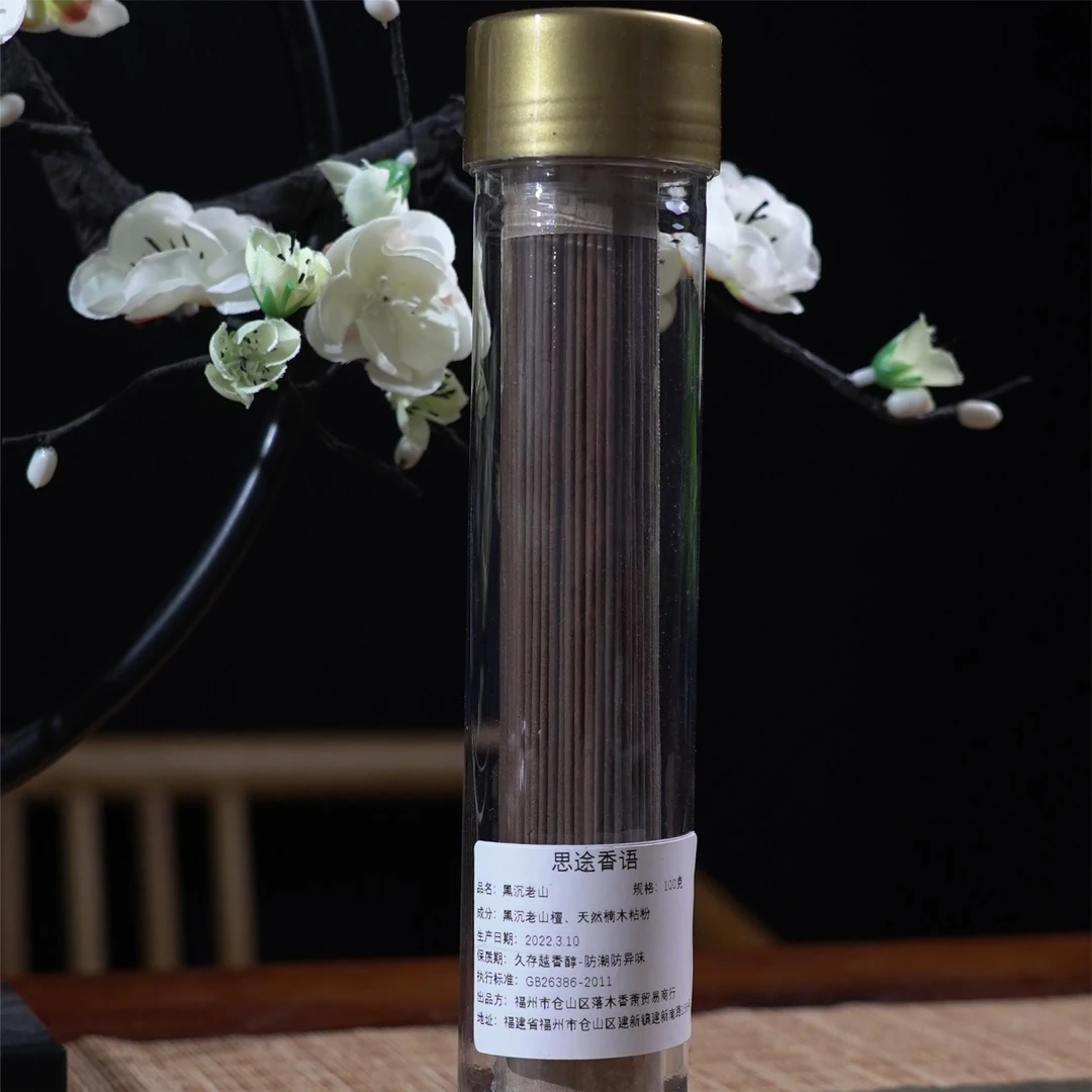 严选 黑沉老山檀香高货100g大容量装 +莲花香插家用檀香线香