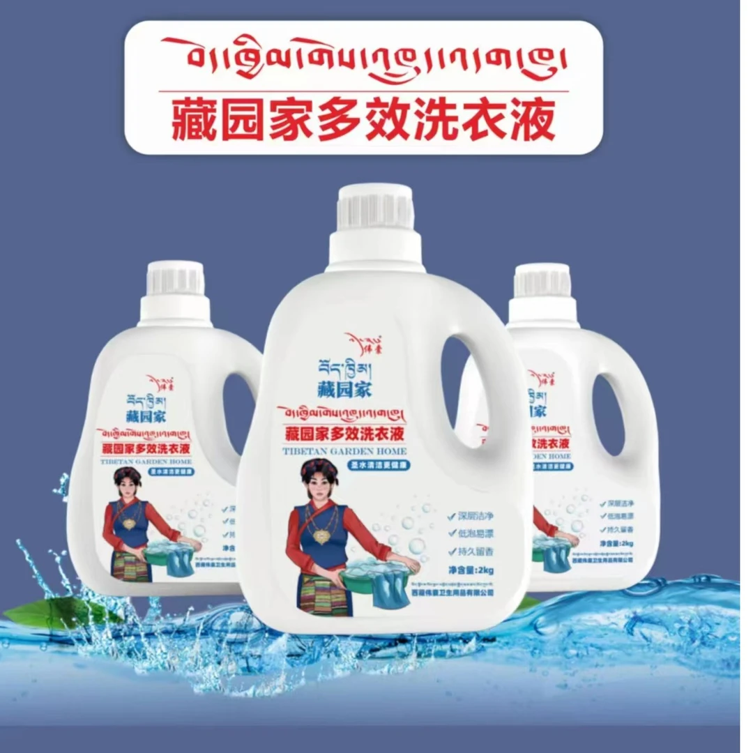 藏园家洗衣液一箱6桶99元