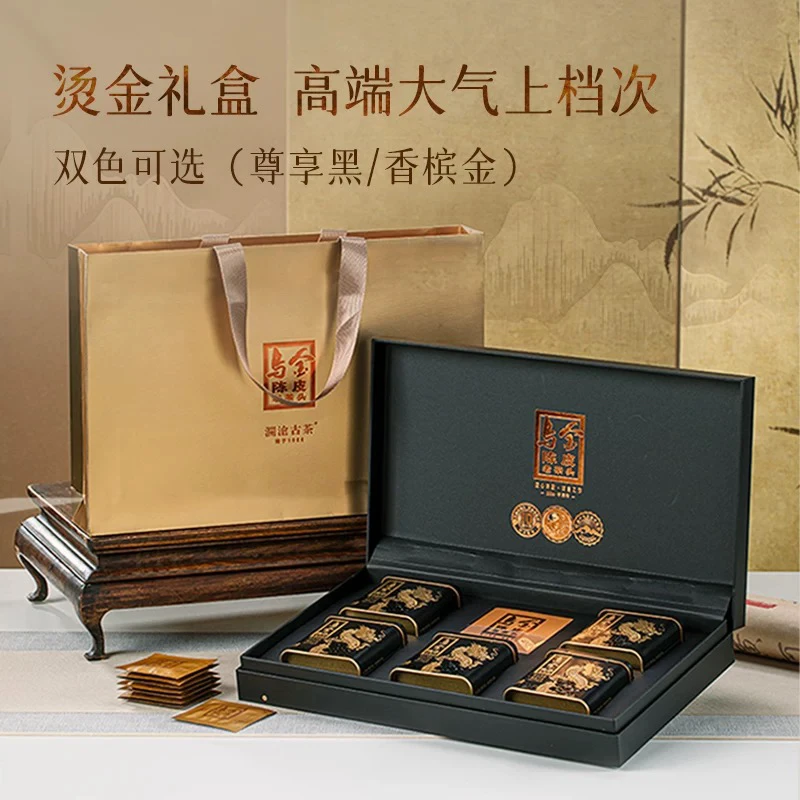 澜沧古茶24年乌金陈皮老茶头普洱茶熟茶礼盒
