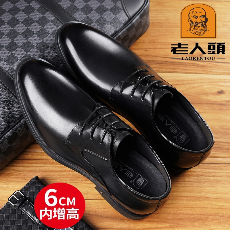 老人头内增高男鞋 6CM真皮商务正装皮鞋韩版潮流时尚系带新郎婚鞋