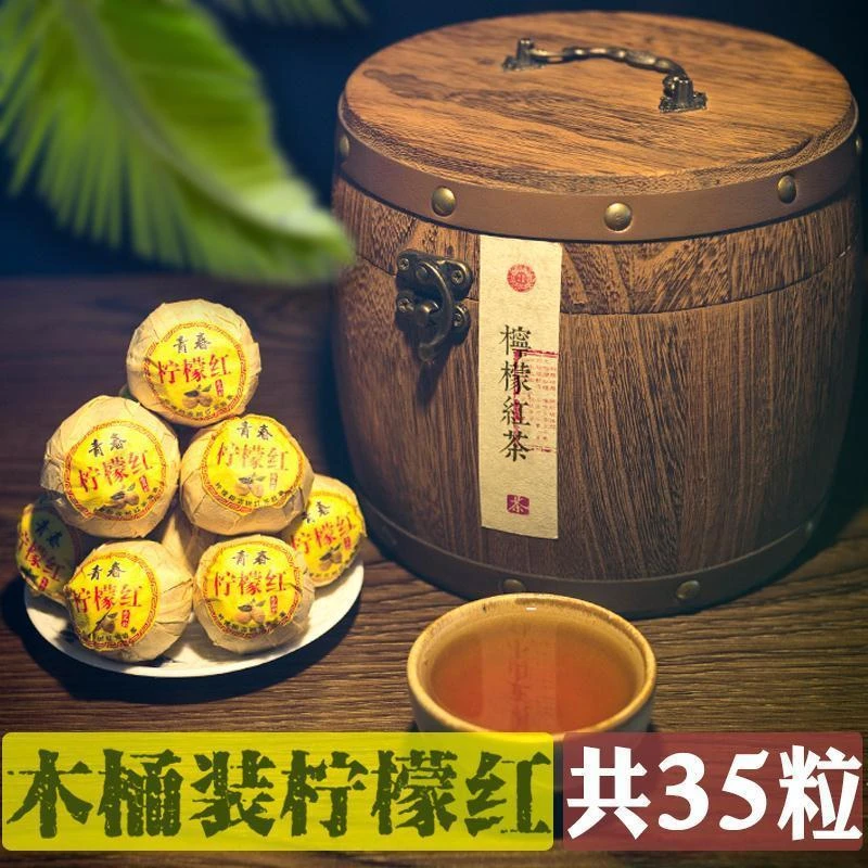 小柠红柠檬红茶云南古树滇红柠檬片独立包装花果香一斤木桶礼盒装