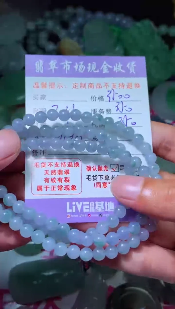 【闪购商品】定制翡翠未镶嵌翡翠毛货定制420477