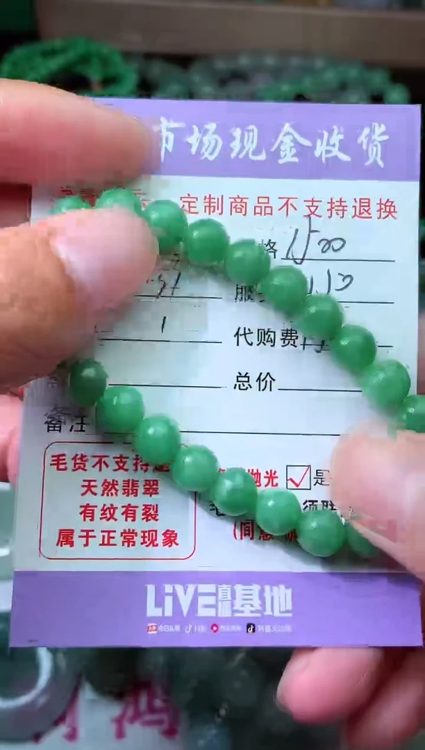 【闪购商品】定制翡翠未镶嵌翡翠毛货定制