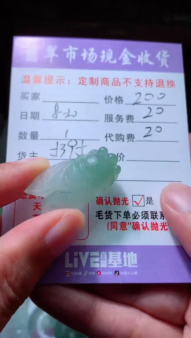 【闪购商品】定制翡翠未镶嵌翡翠毛货定制442171