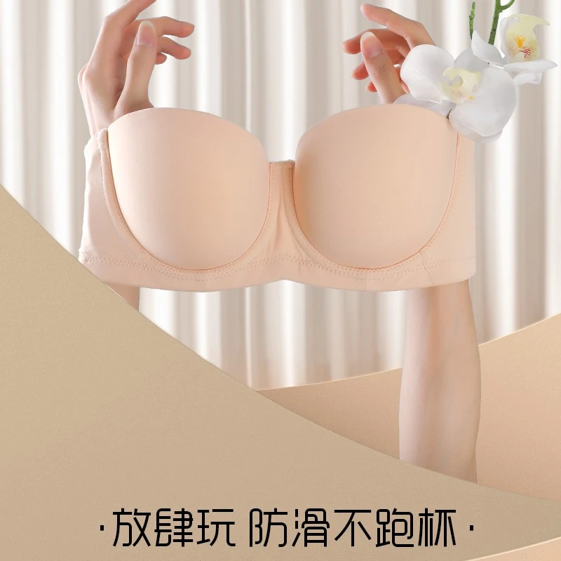 无肩带内衣女士防滑胸大显小胸收副乳防下垂夏天薄款大码文胸无痕