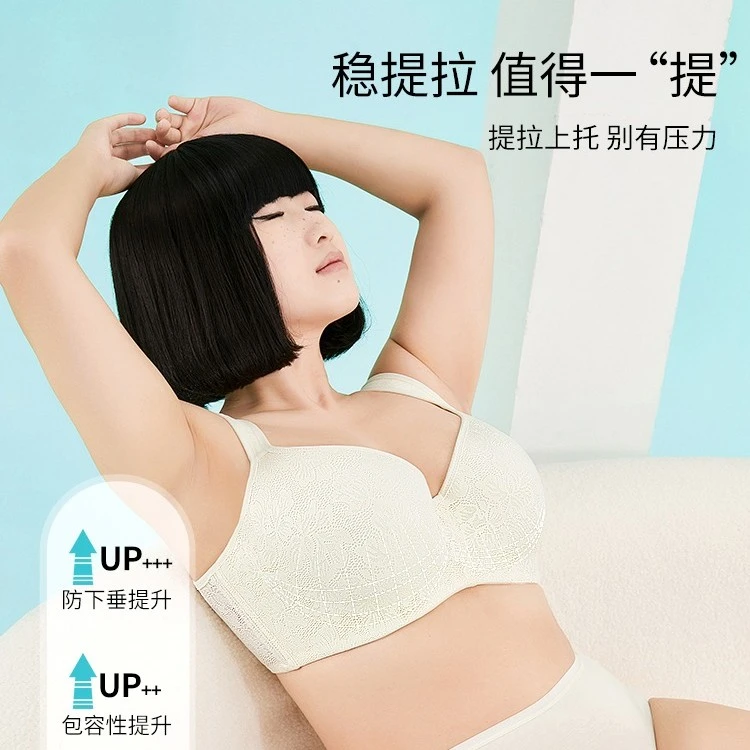 倾慕艺生【大胸显小】大码内衣无痕聚拢调整防下垂收副乳性感舒适罩
