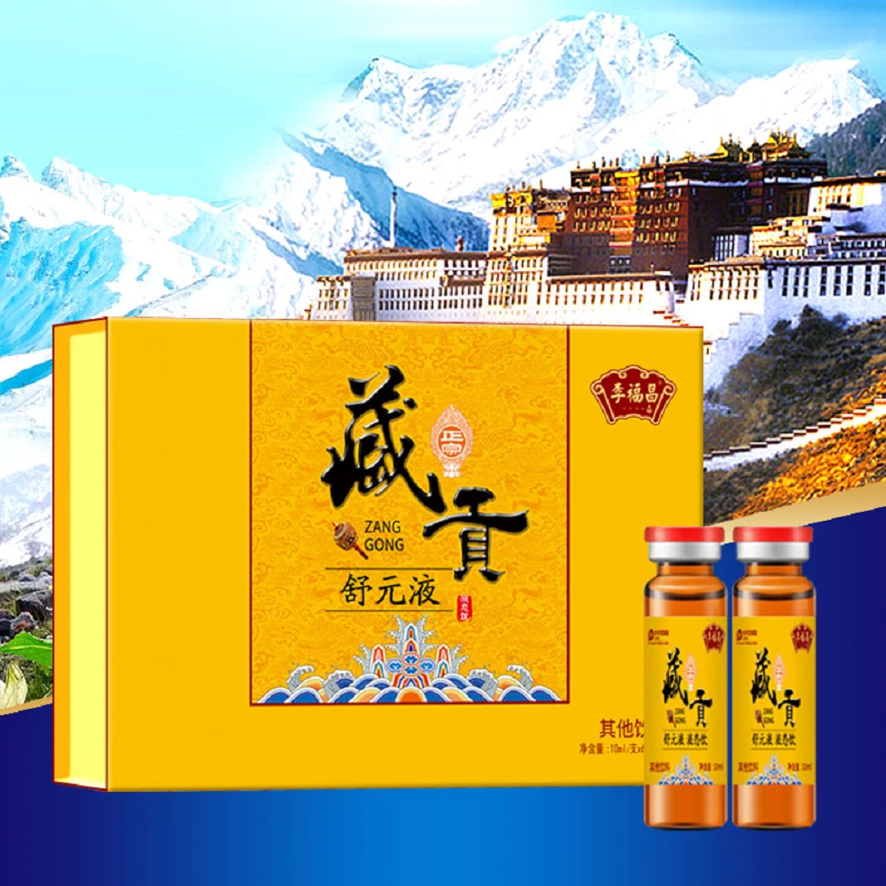 密藏舒元液植物饮料【02.11刘爻爻】